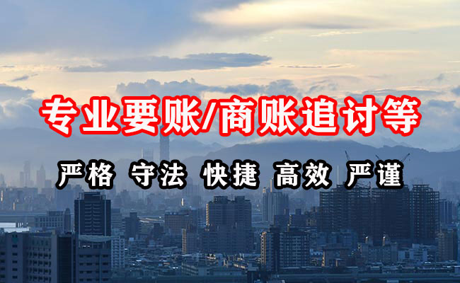 玛沁收账公司